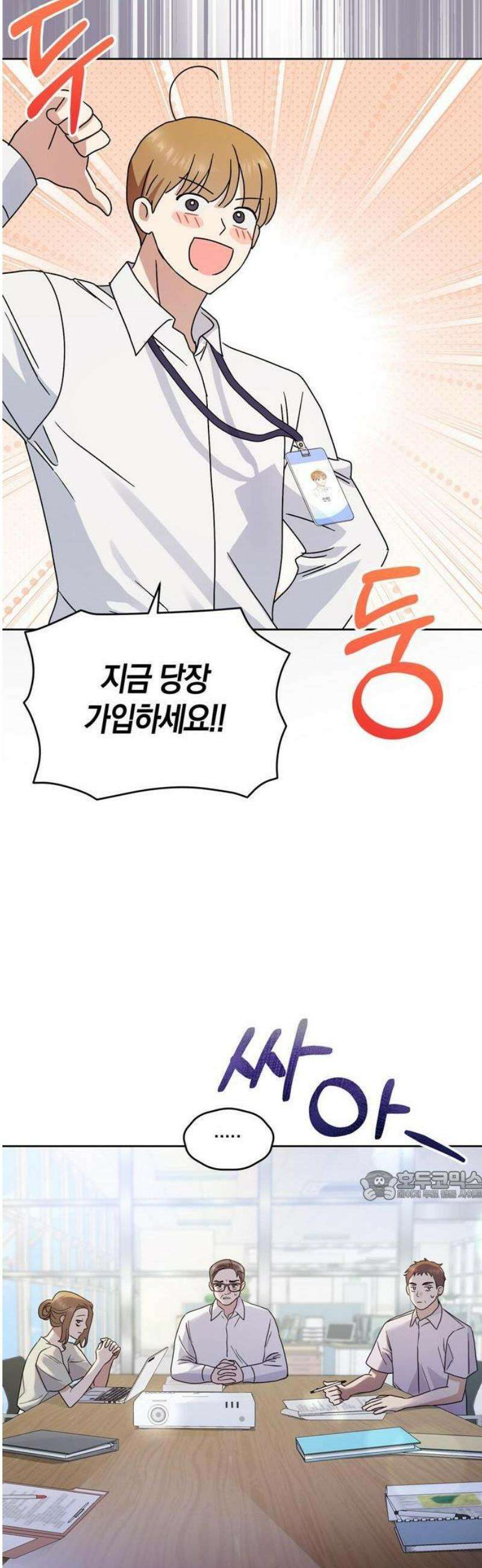 돌아온 여름에게 1화 20