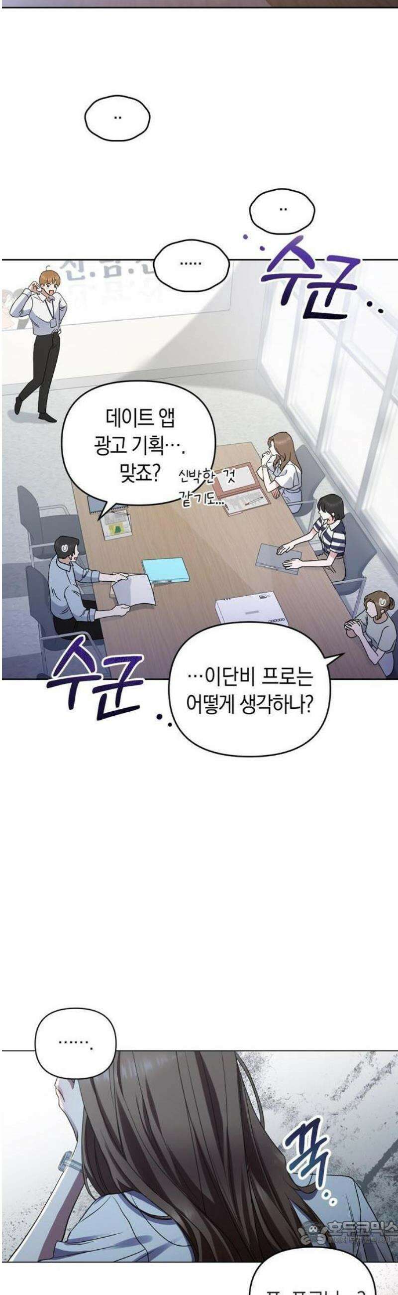 돌아온 여름에게 1화 21