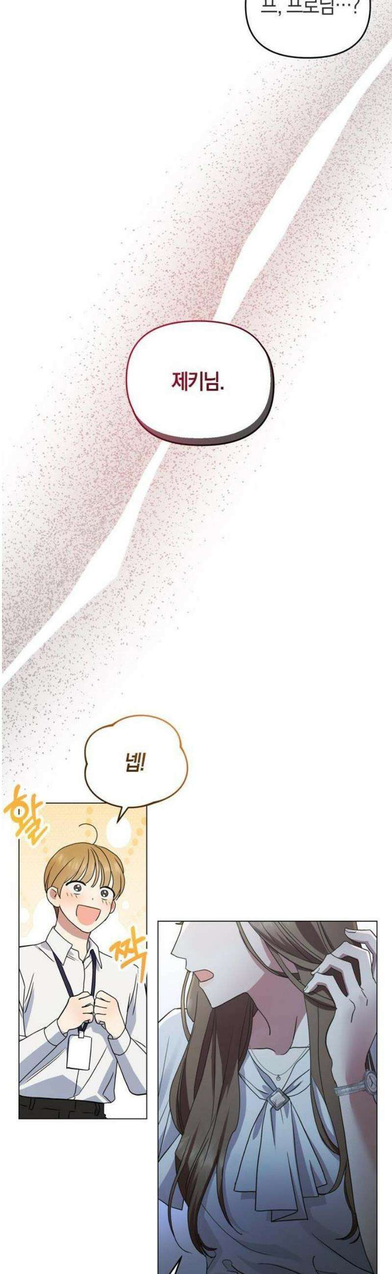 돌아온 여름에게 1화 22