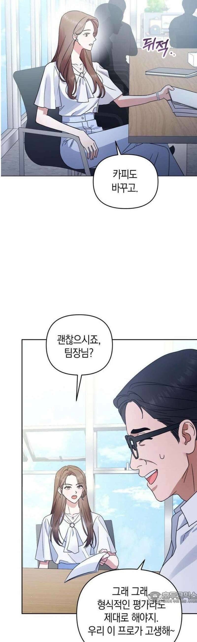 돌아온 여름에게 1화 27