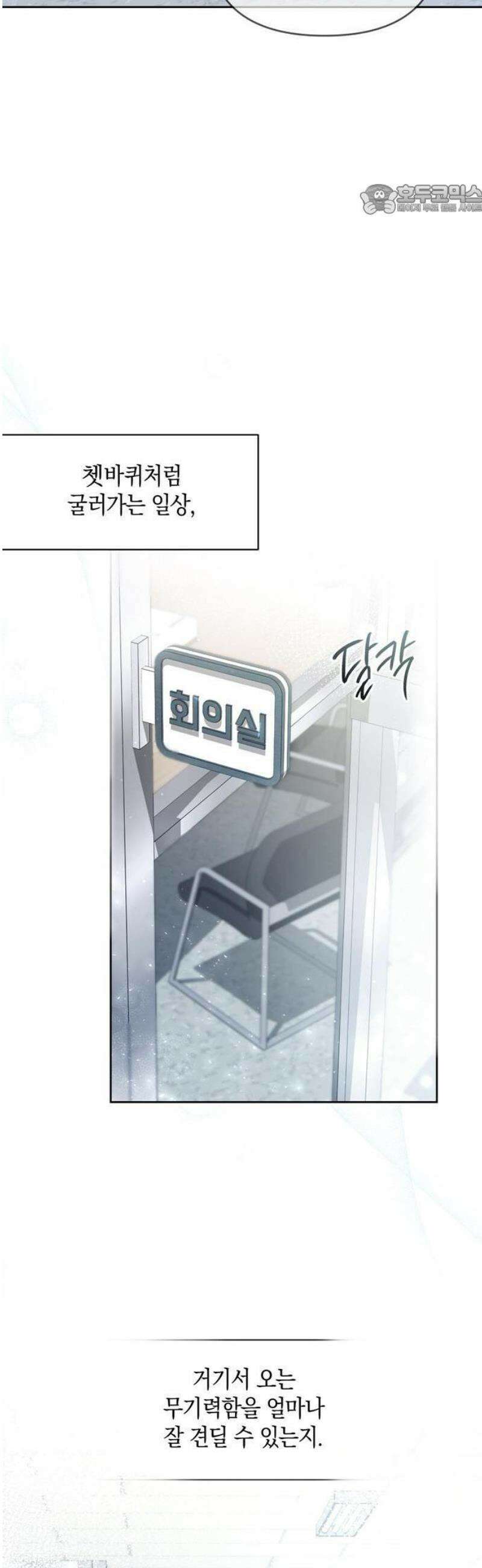 돌아온 여름에게 1화 29