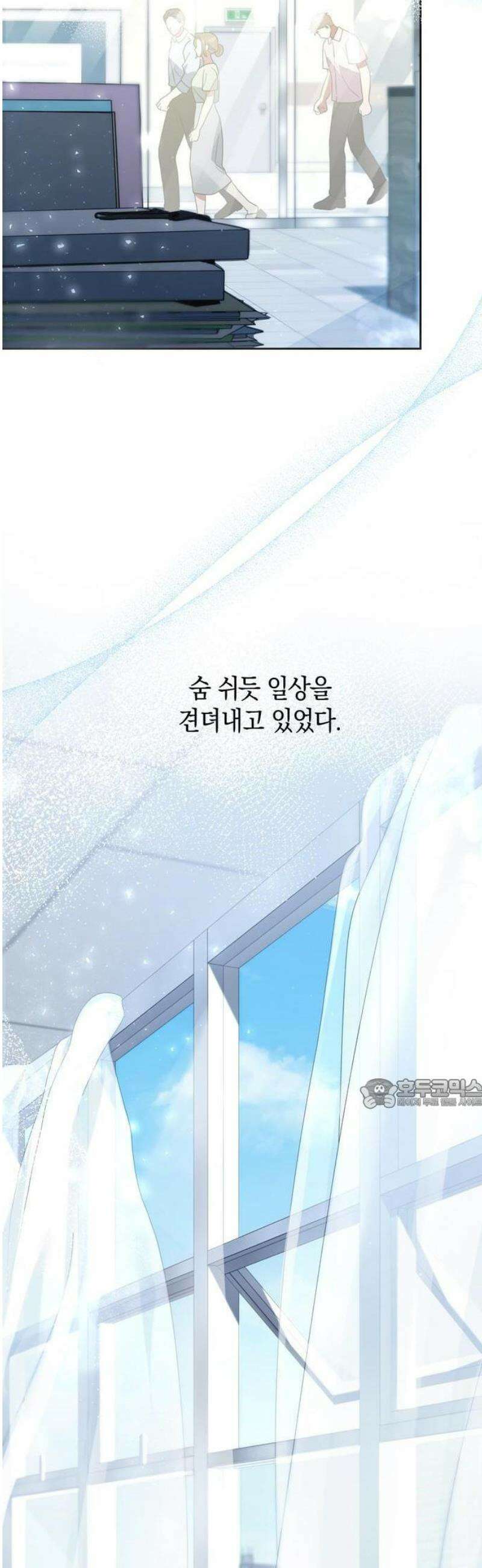 돌아온 여름에게 1화 32