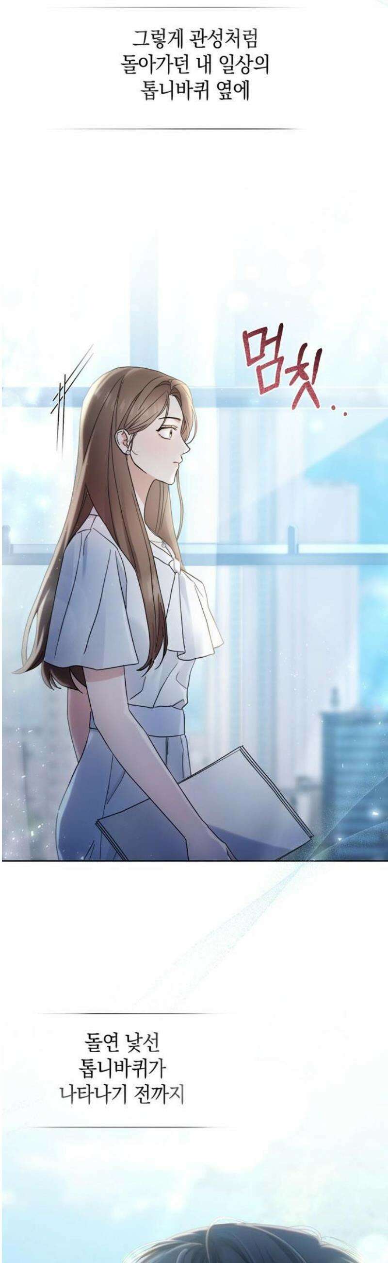 돌아온 여름에게 1화 34