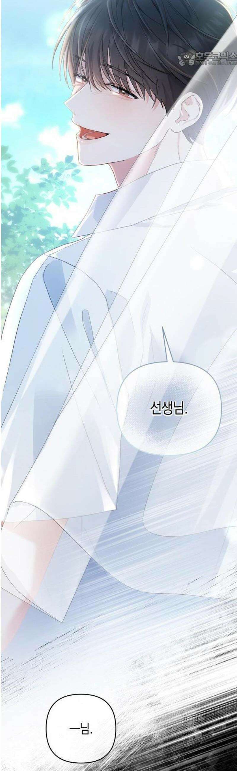 돌아온 여름에게 1화 35