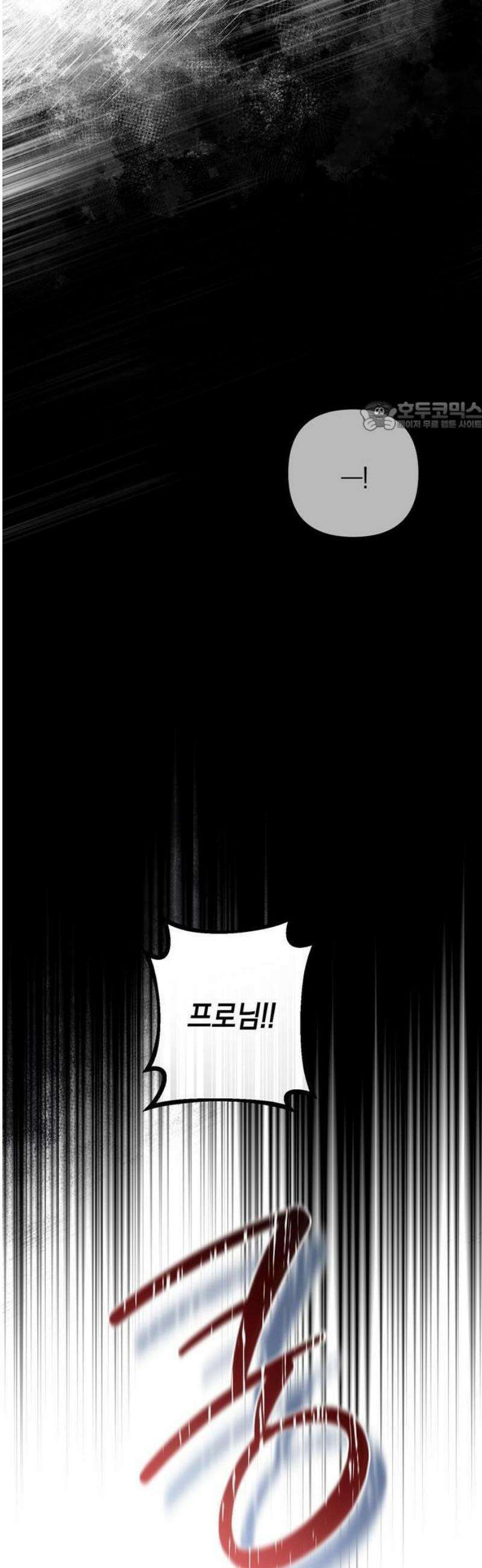 돌아온 여름에게 1화 36