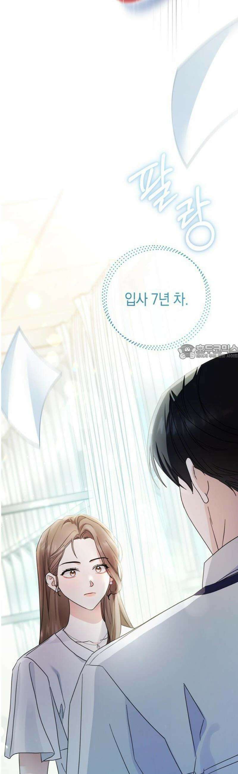 돌아온 여름에게 1화 37