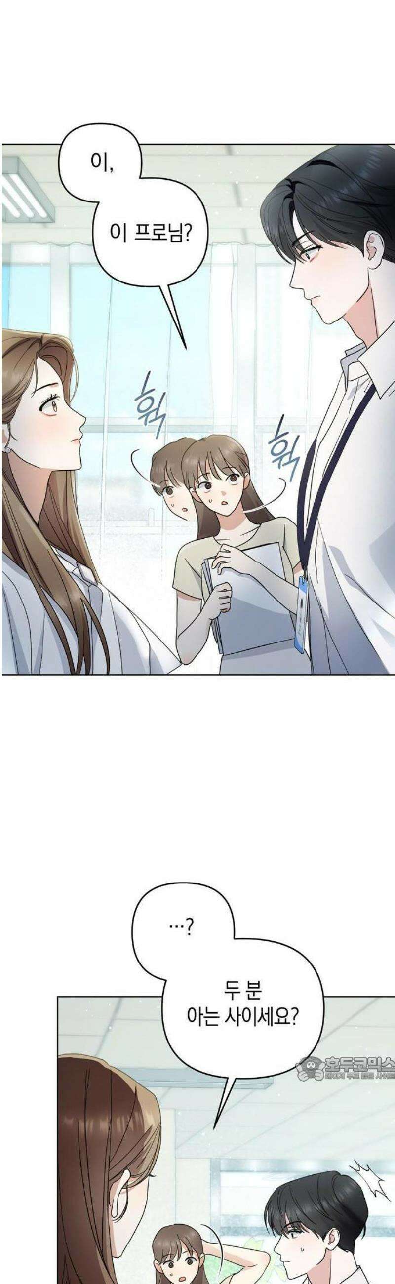 돌아온 여름에게 1화 39