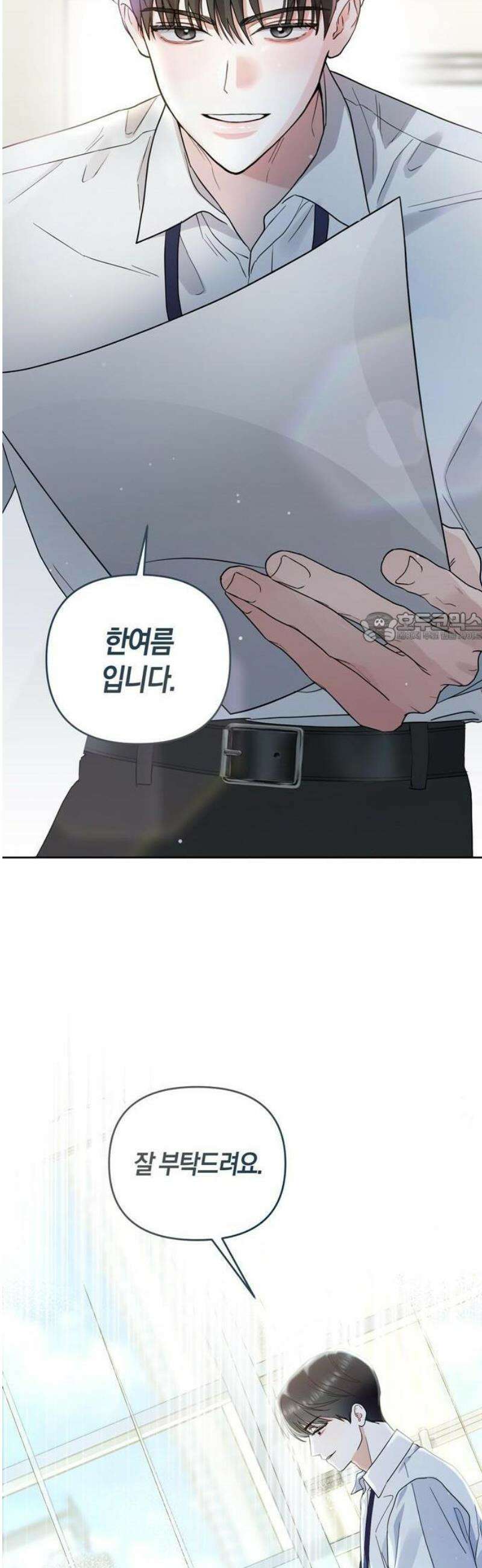 돌아온 여름에게 1화 43