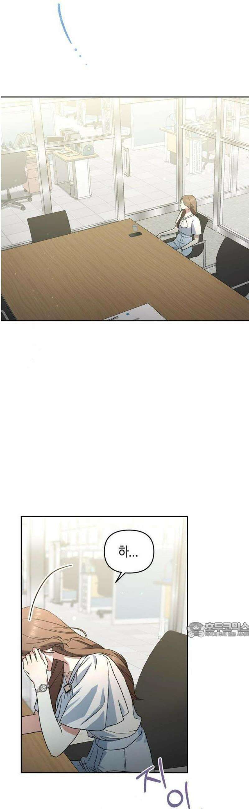 돌아온 여름에게 1화 45