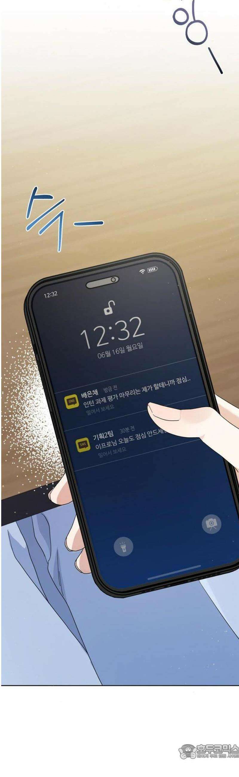 돌아온 여름에게 1화 46