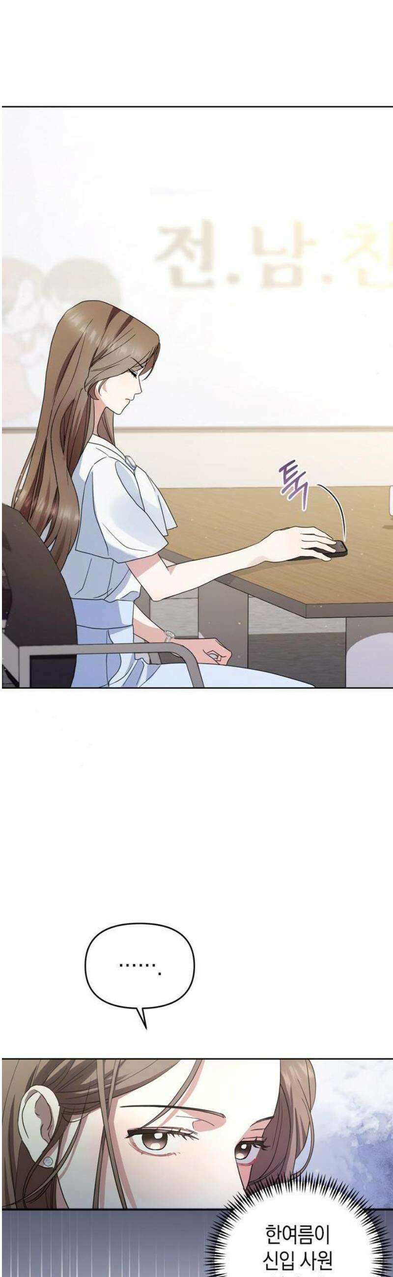 돌아온 여름에게 1화 47