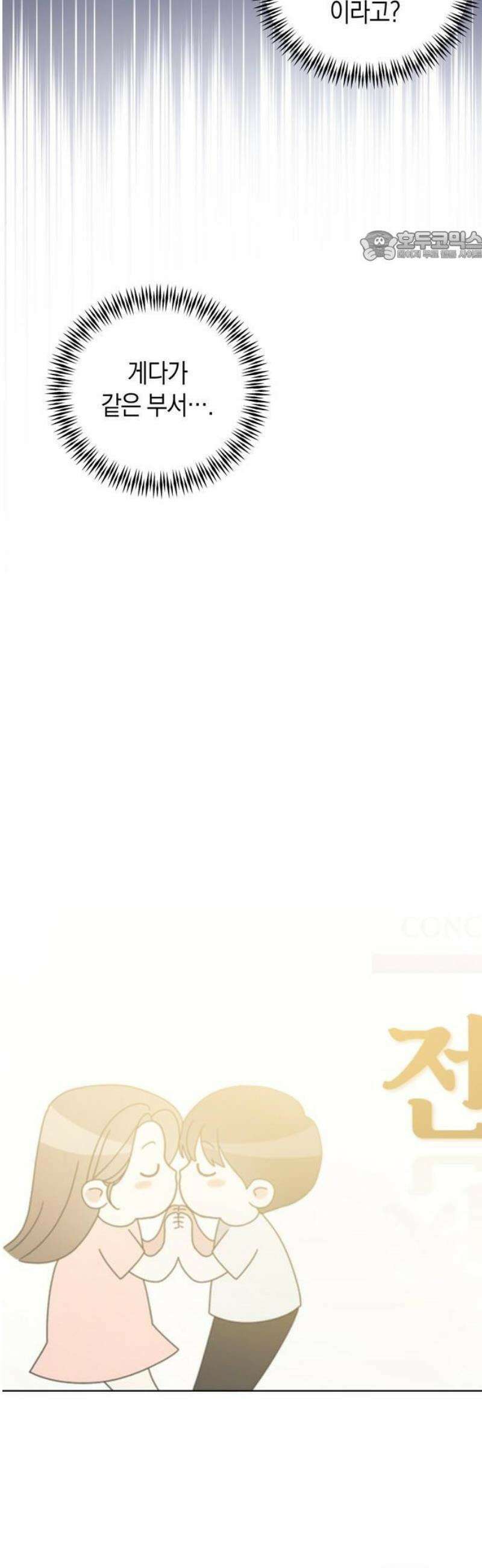 돌아온 여름에게 1화 48