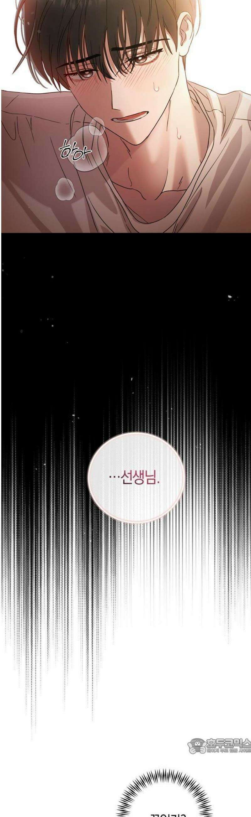 돌아온 여름에게 1화 52