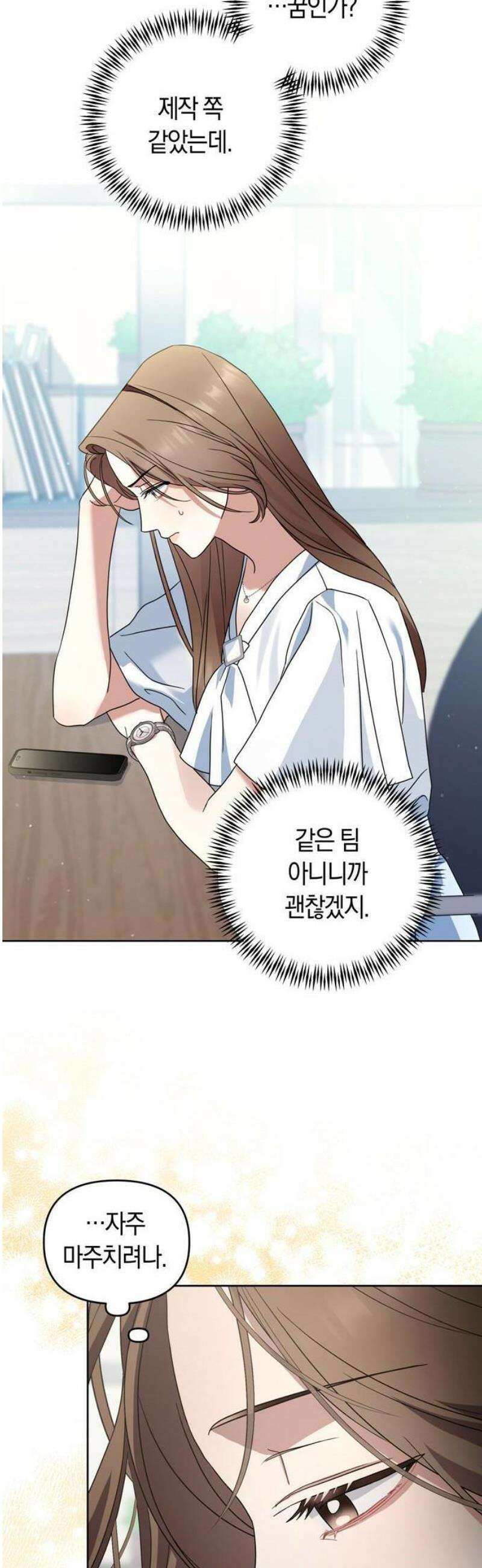 돌아온 여름에게 1화 53
