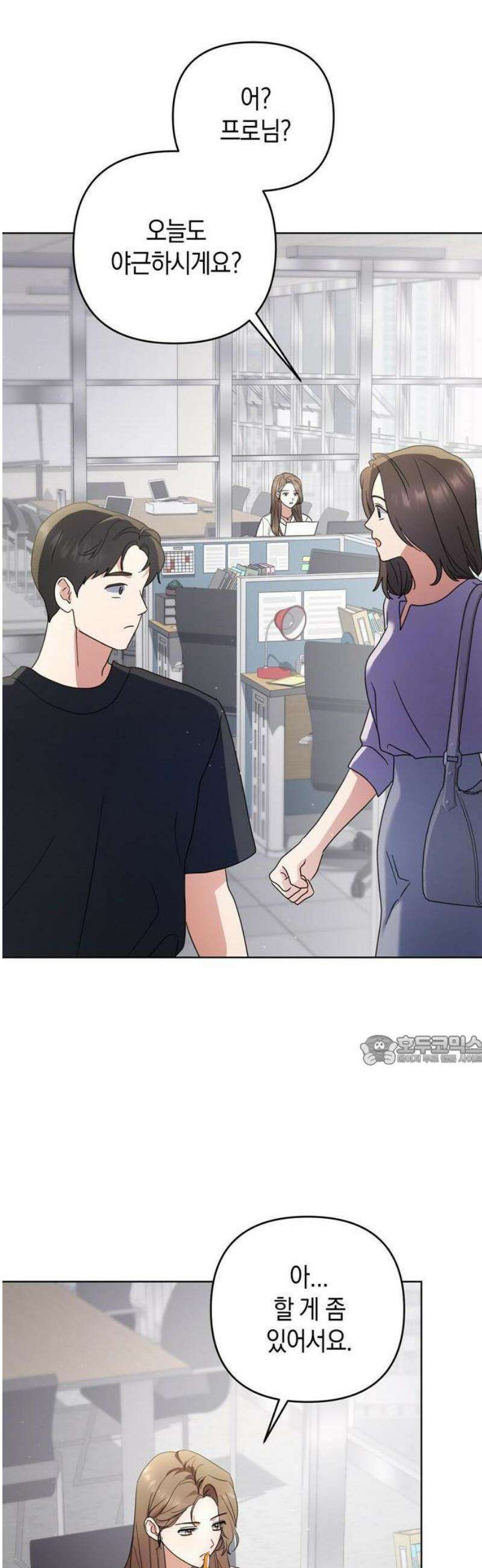 돌아온 여름에게 1화 57