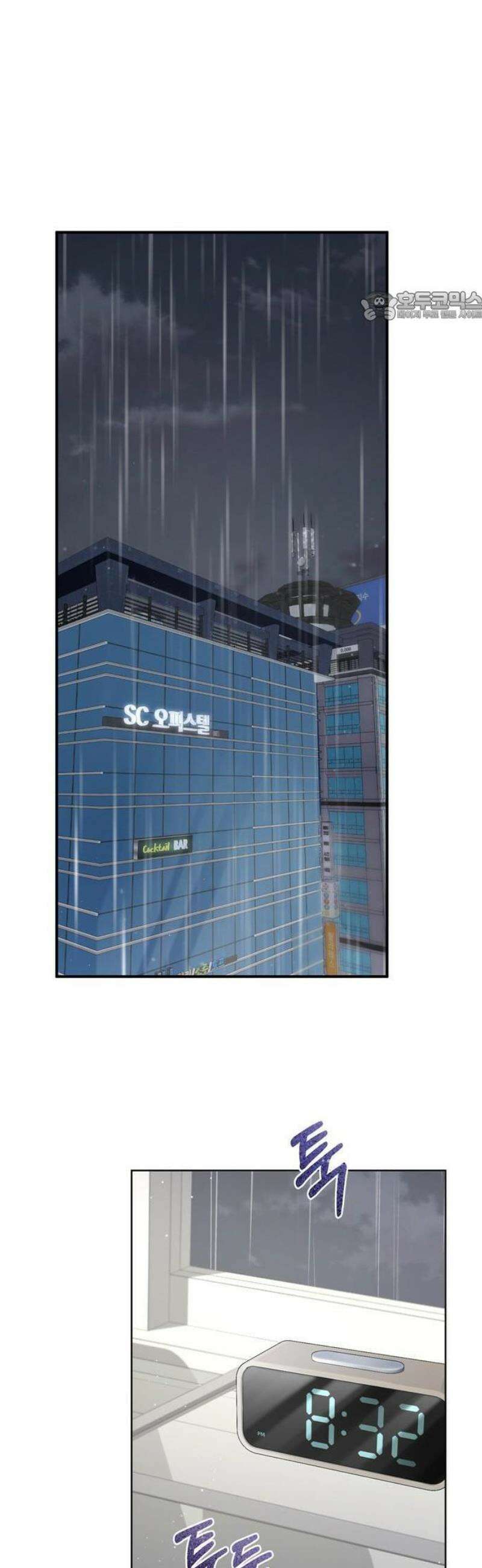 돌아온 여름에게 1화 61
