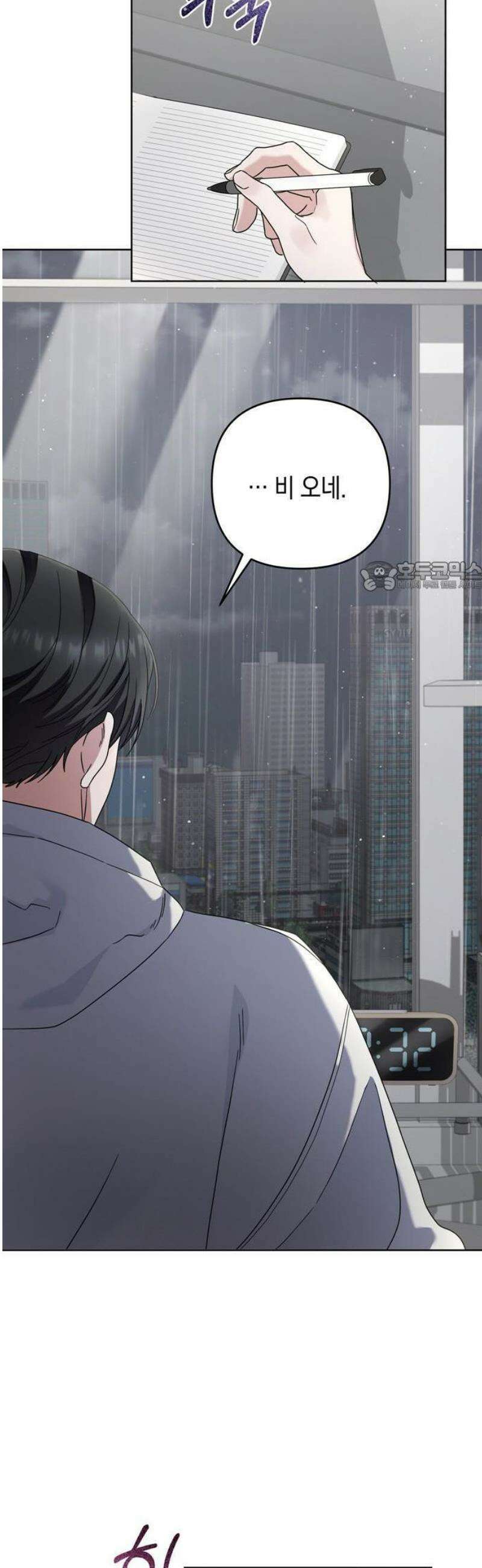 돌아온 여름에게 1화 62