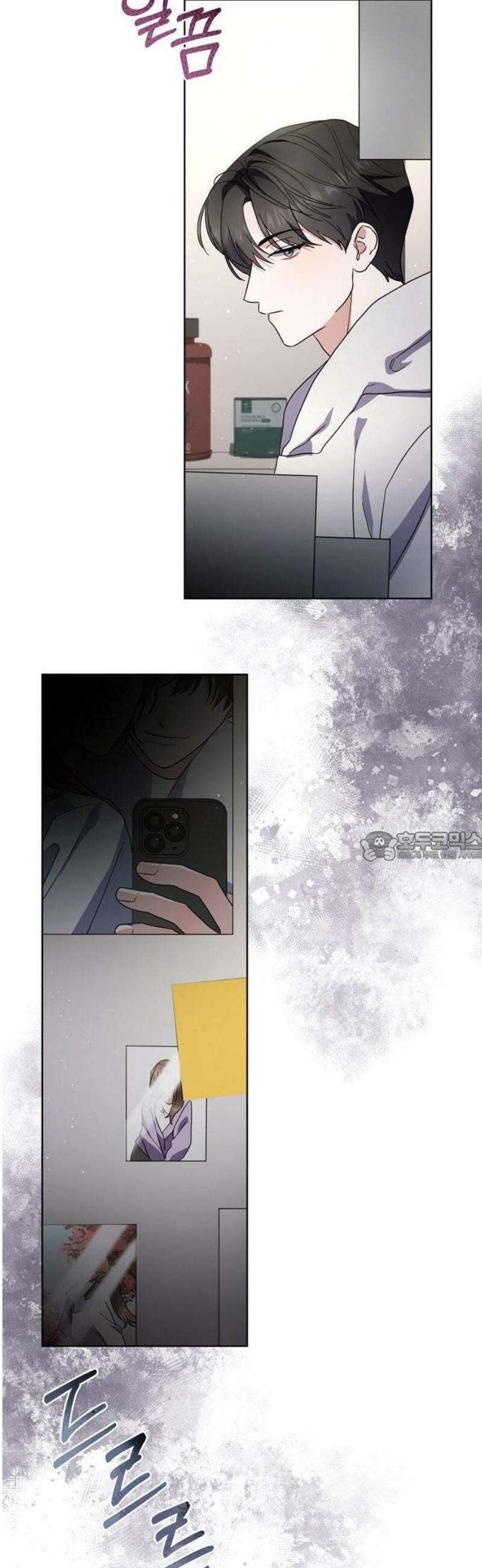돌아온 여름에게 1화 63