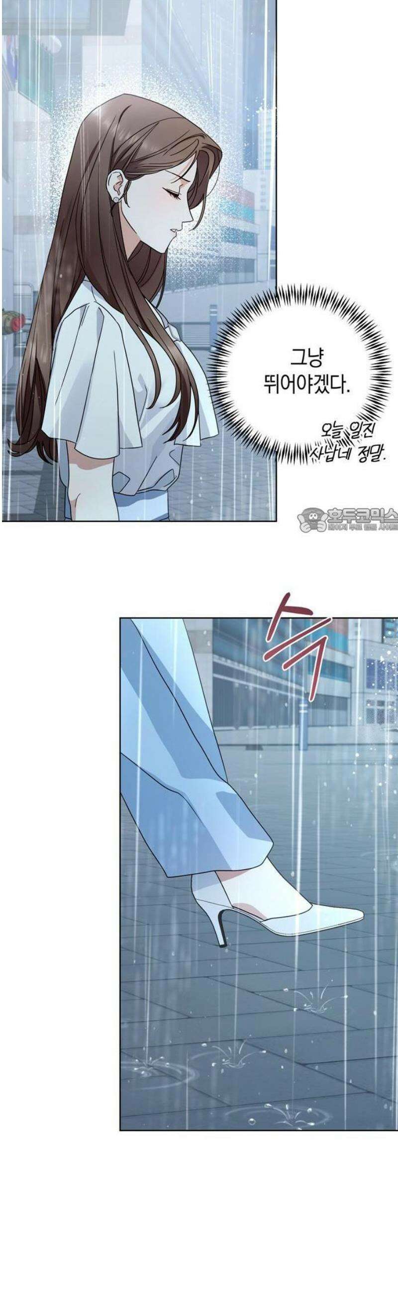 돌아온 여름에게 1화 69
