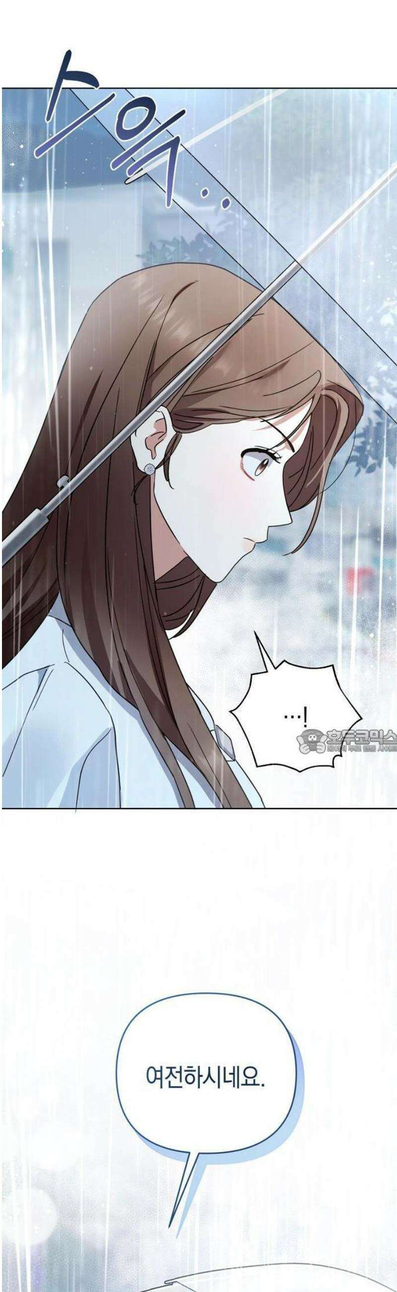 돌아온 여름에게 1화 70