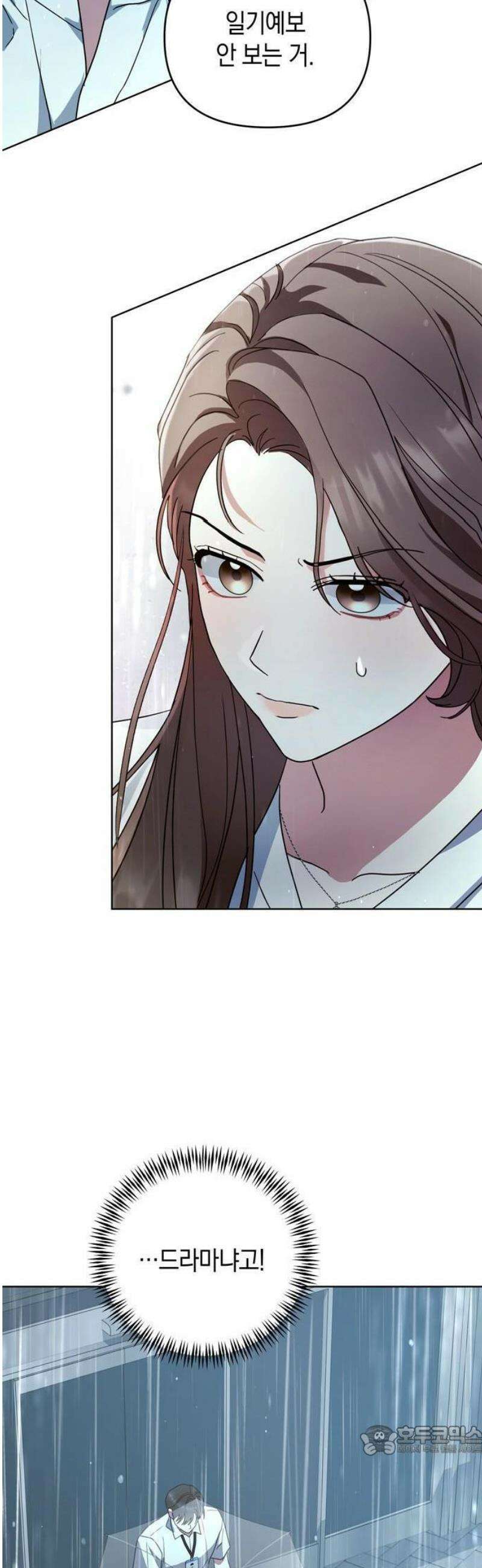 돌아온 여름에게 1화 72