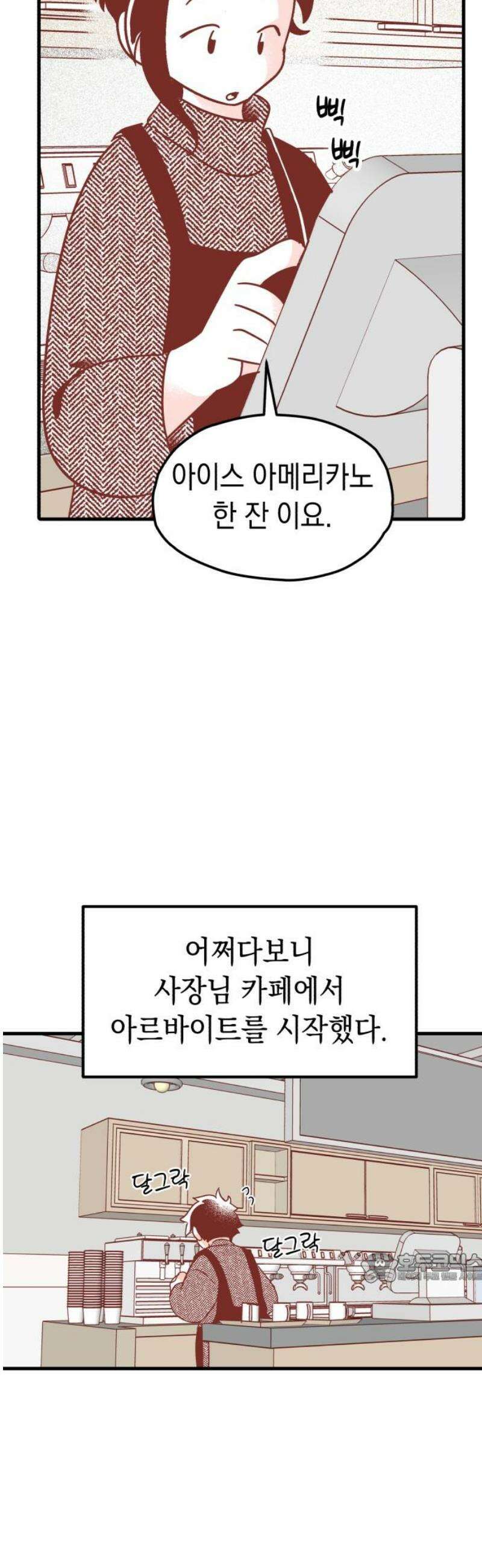 청소하러 왔어요 14화 2