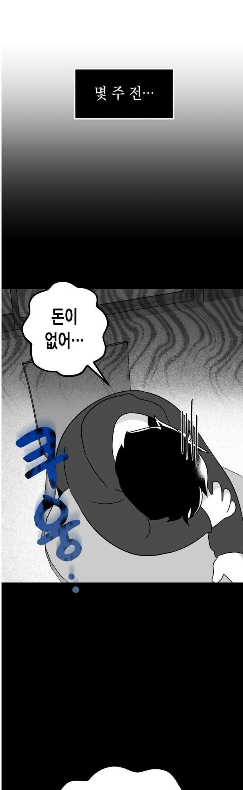 청소하러 왔어요 14화 3