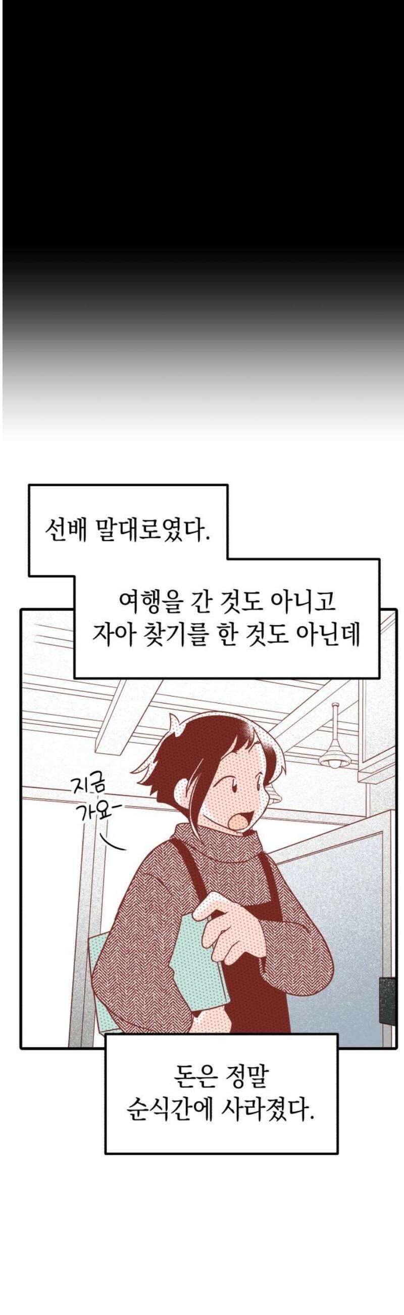 청소하러 왔어요 14화 5