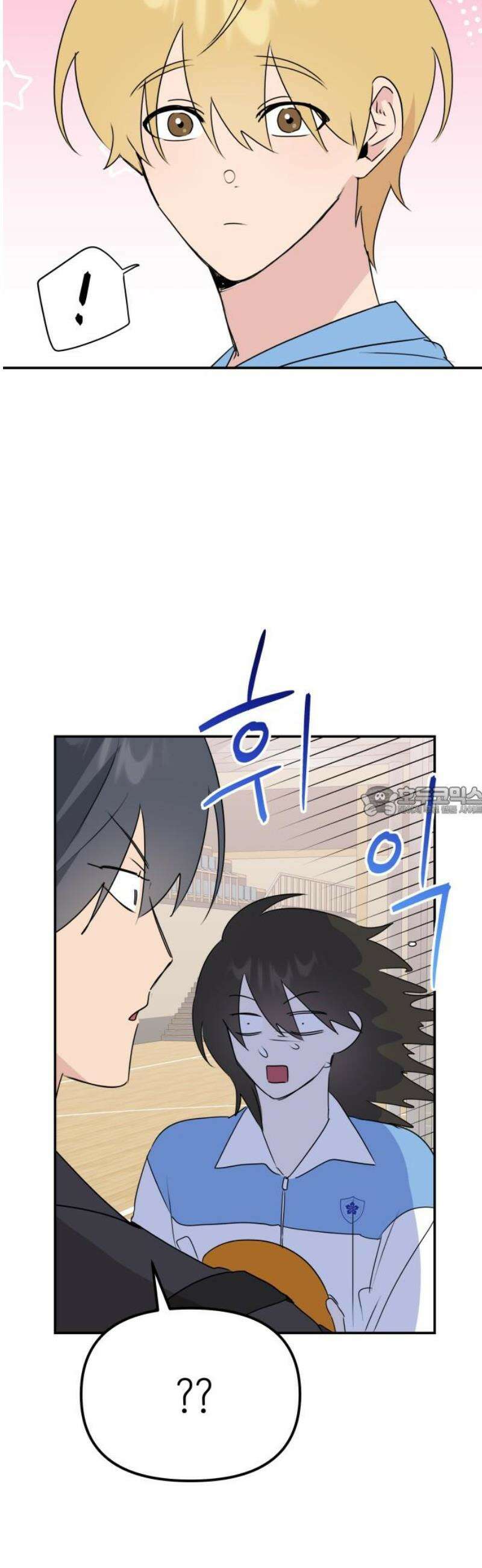 호러맨스 15． 체육대회(2) 13