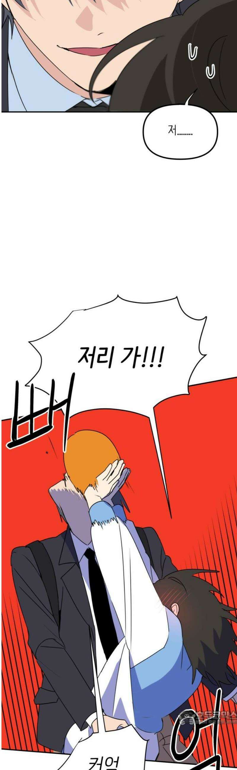 호러맨스 15． 체육대회(2) 19