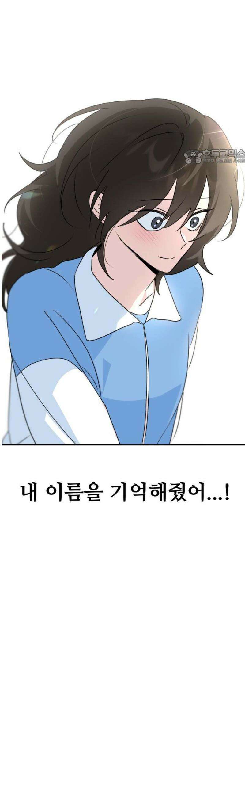 호러맨스 15． 체육대회(2) 39