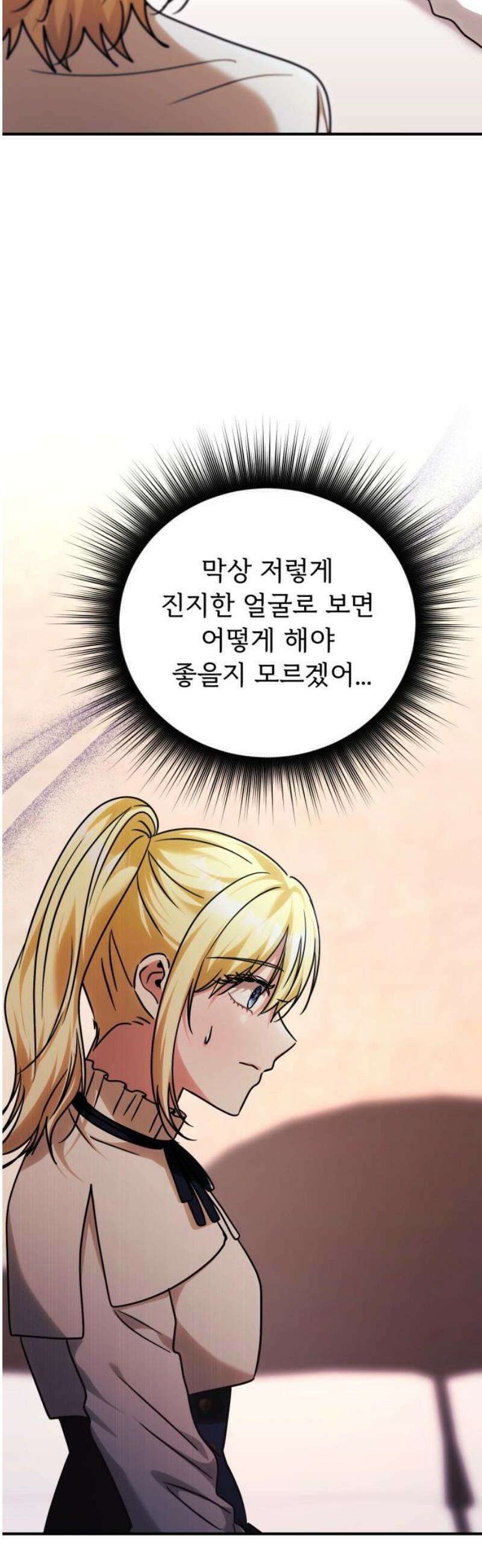 황태자의 소꿉친구로 살아남기 32화 10