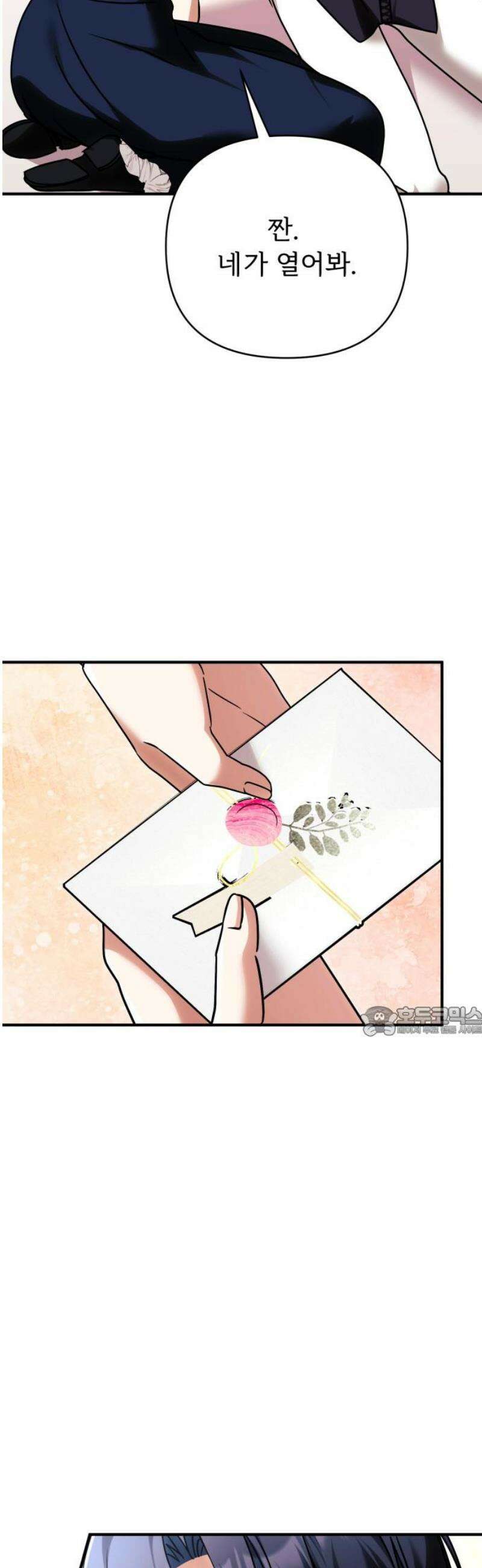 황태자의 소꿉친구로 살아남기 32화 15