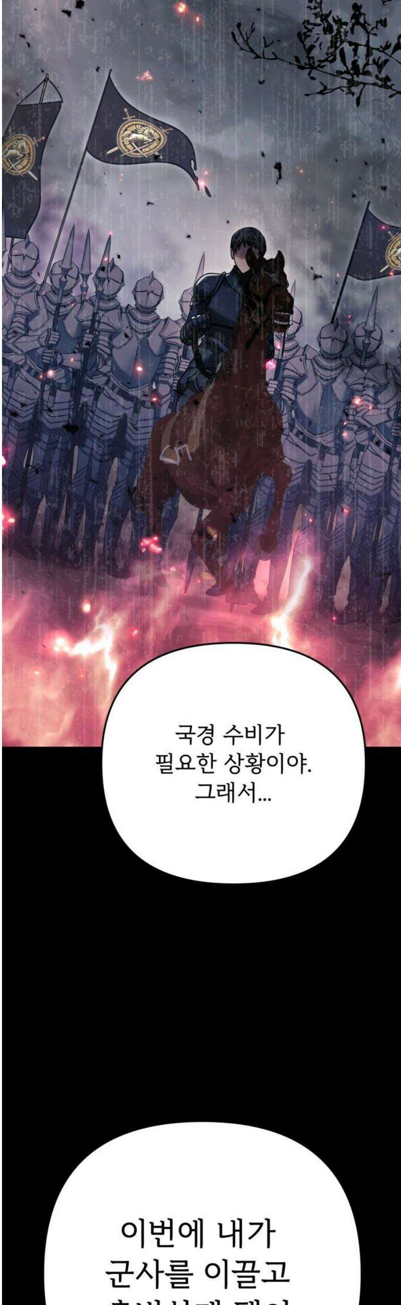황태자의 소꿉친구로 살아남기 32화 23
