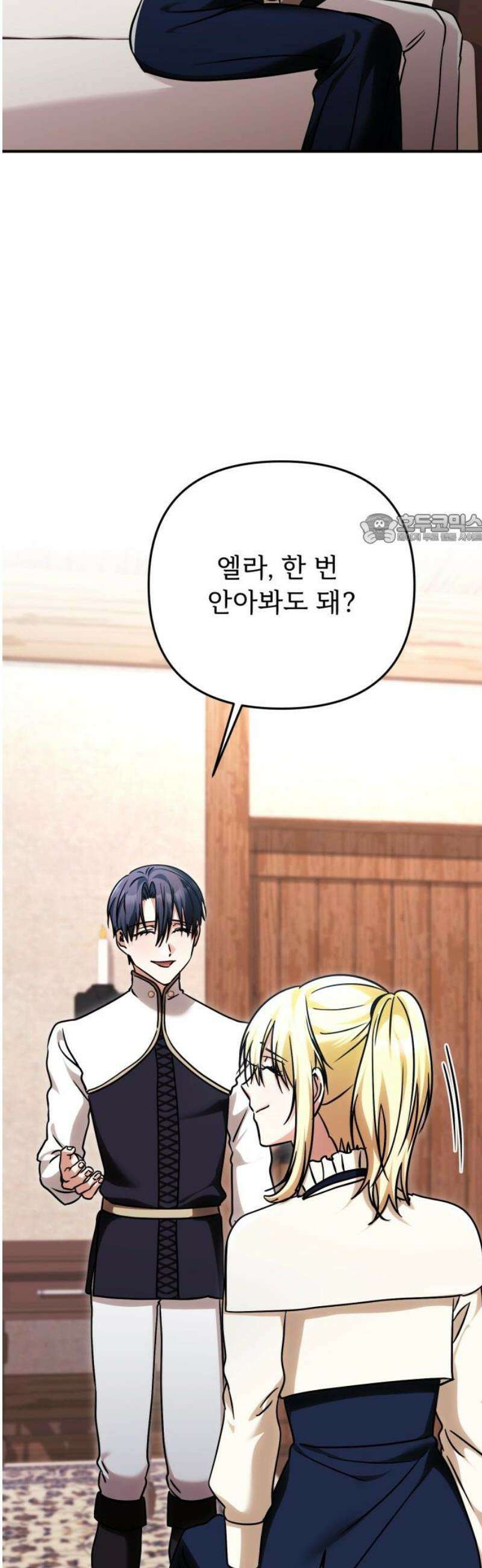 황태자의 소꿉친구로 살아남기 32화 41