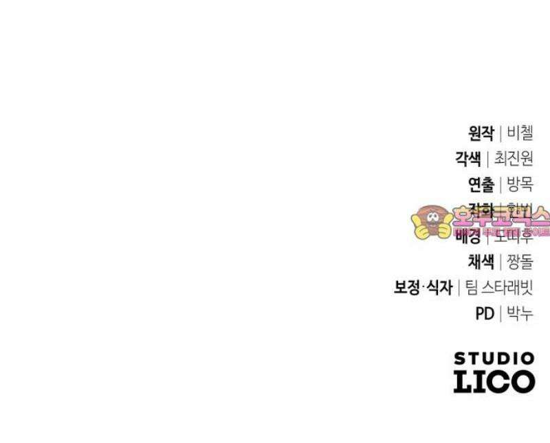 황태자의 소꿉친구로 살아남기 32화 51