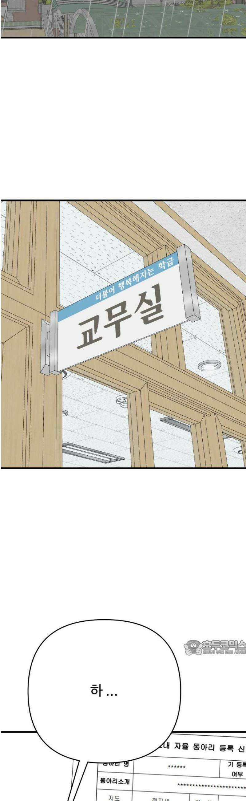 아직 제목 없음 41화 2