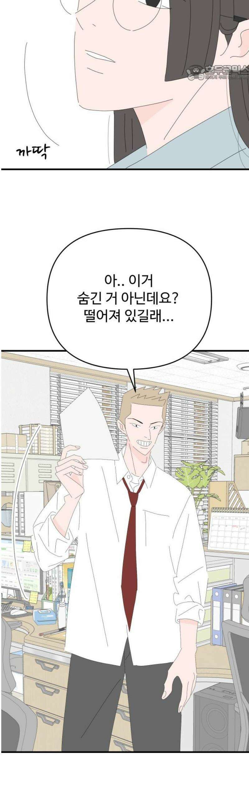 아직 제목 없음 41화 7