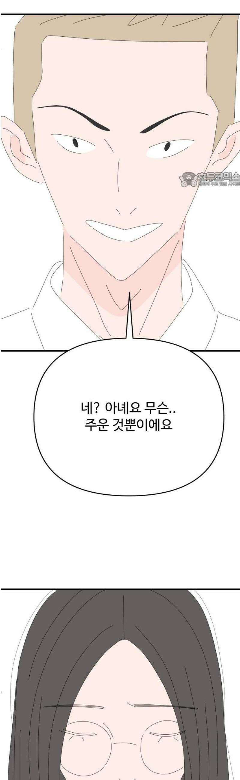 아직 제목 없음 41화 9