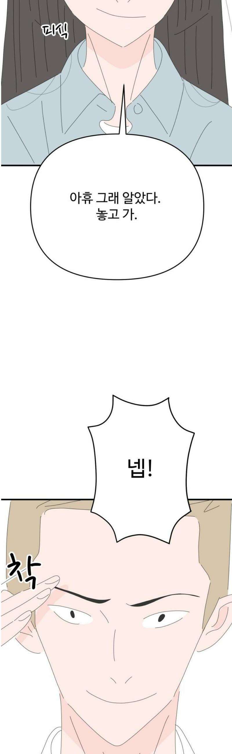 아직 제목 없음 41화 10