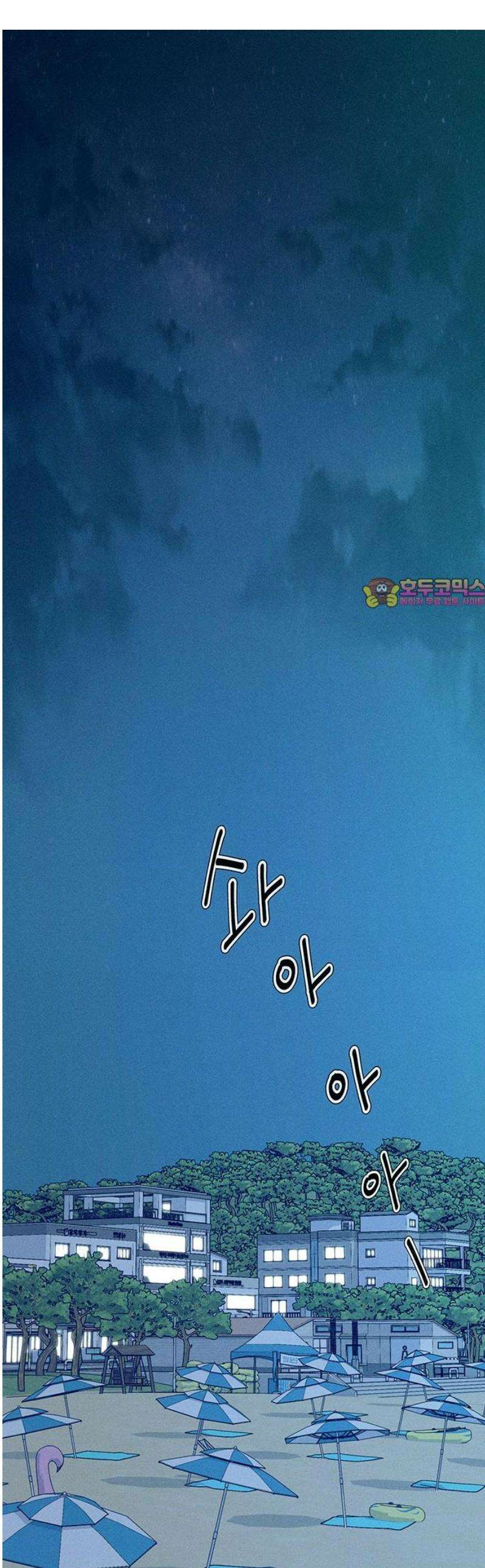 러브 로스팅 48화 1
