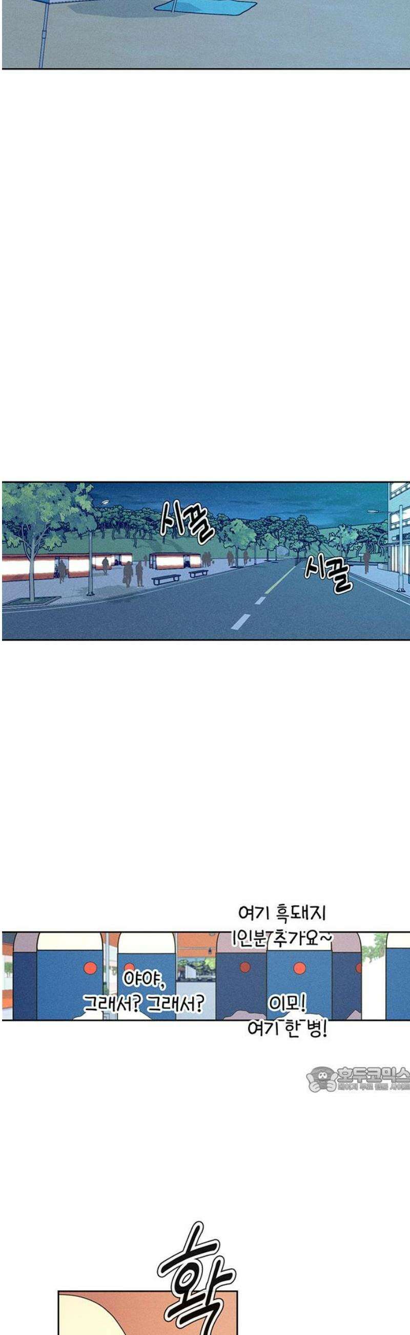 러브 로스팅 48화 2