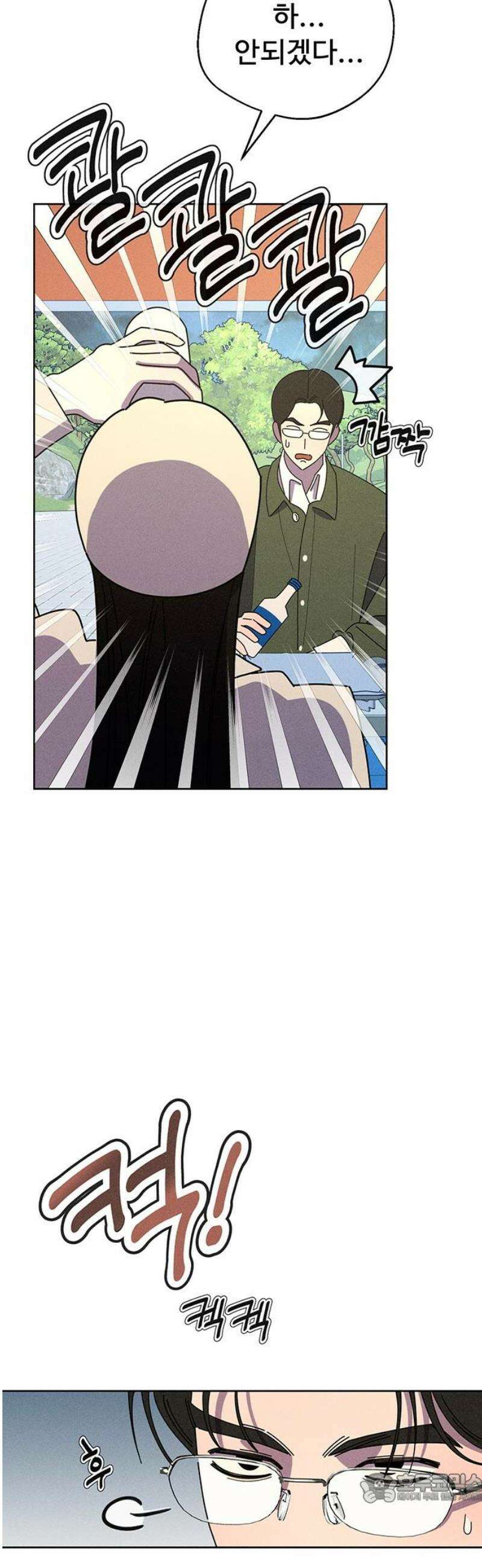 러브 로스팅 48화 4