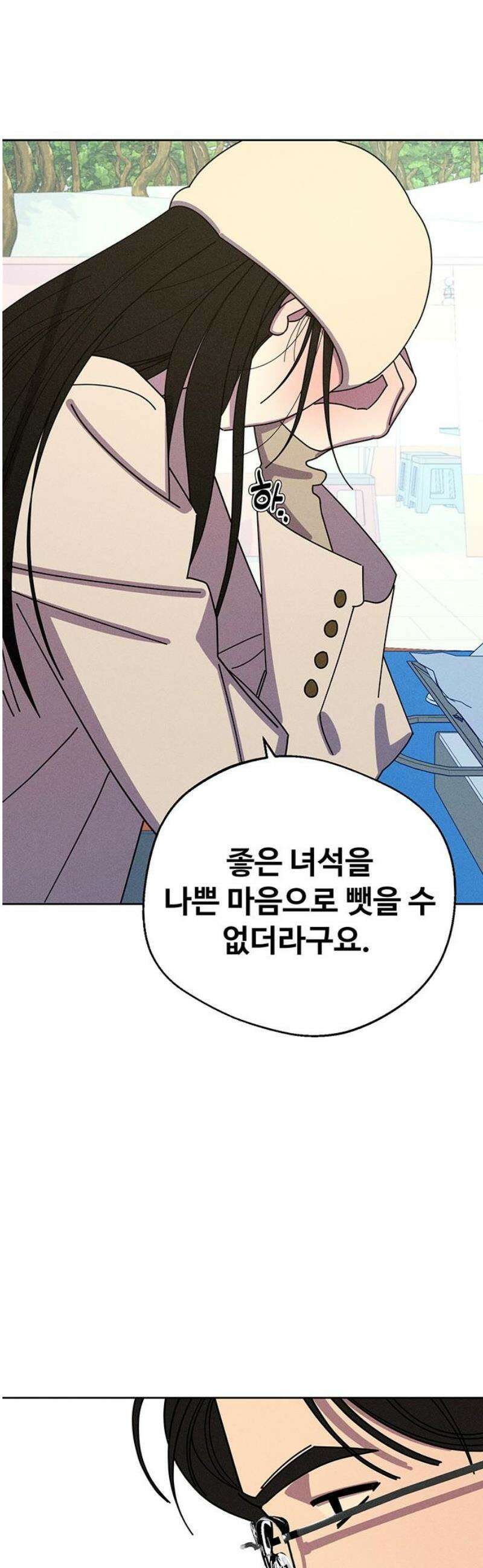 러브 로스팅 48화 12