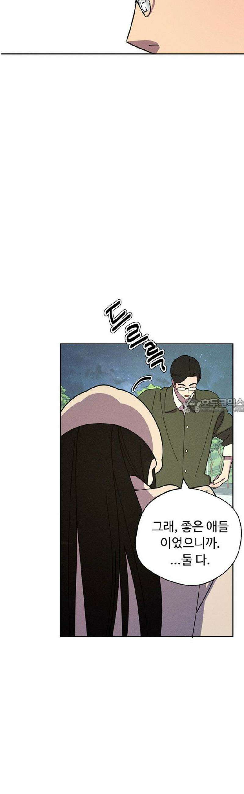 러브 로스팅 48화 13