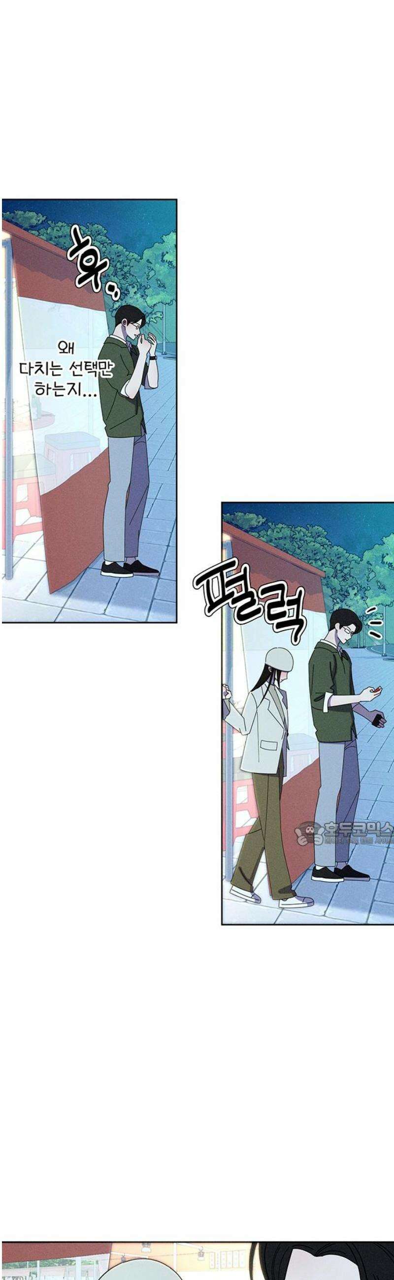 러브 로스팅 48화 15