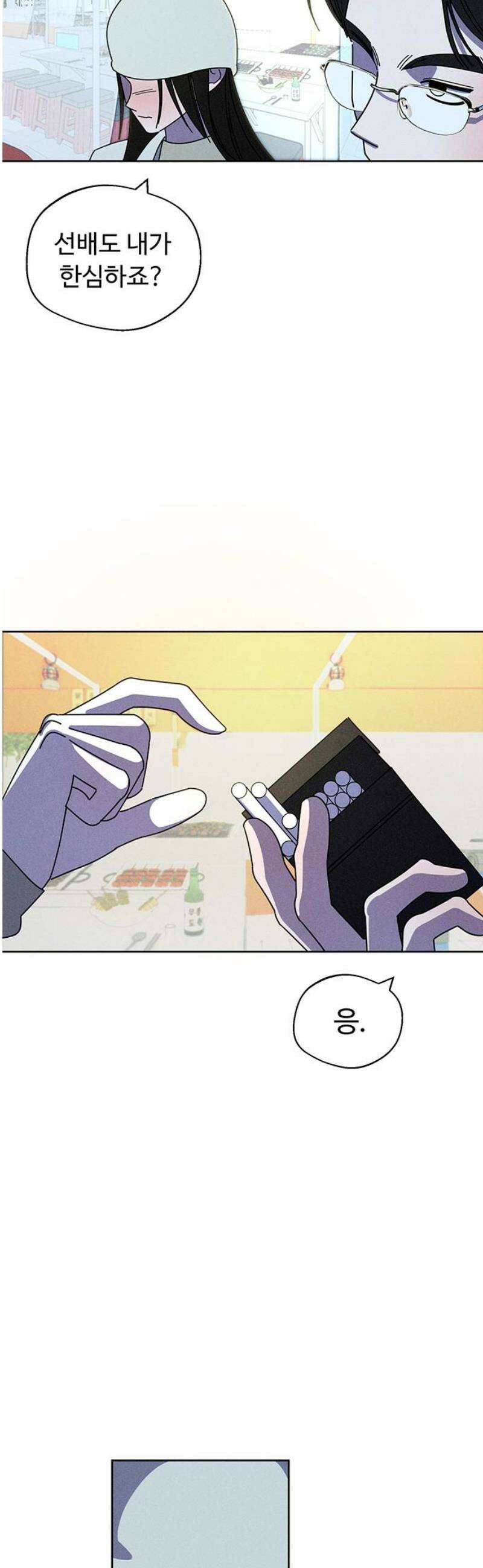 러브 로스팅 48화 16