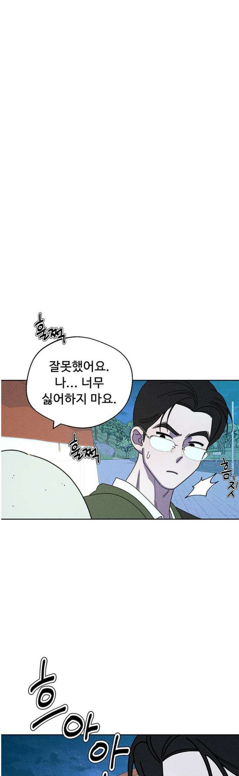 러브 로스팅 48화 18