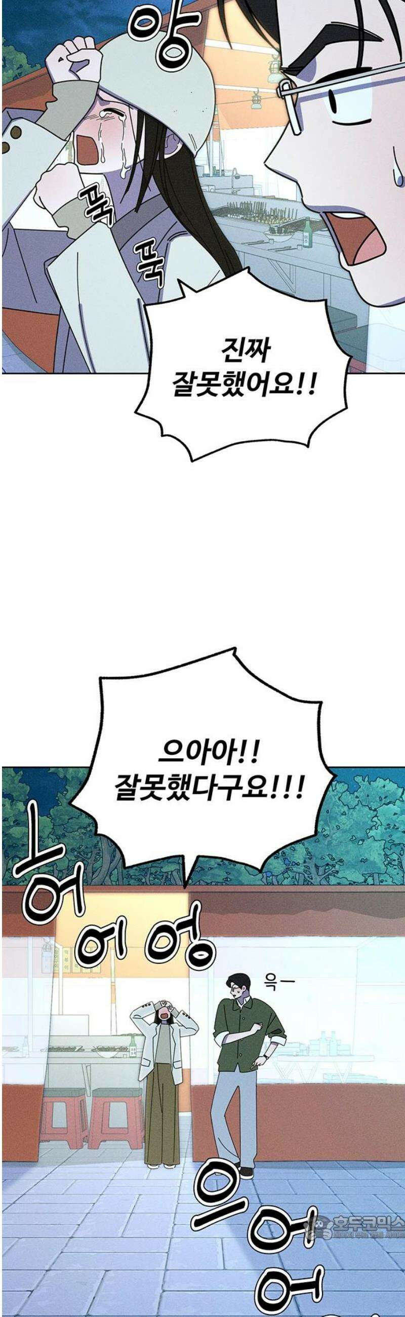 러브 로스팅 48화 19
