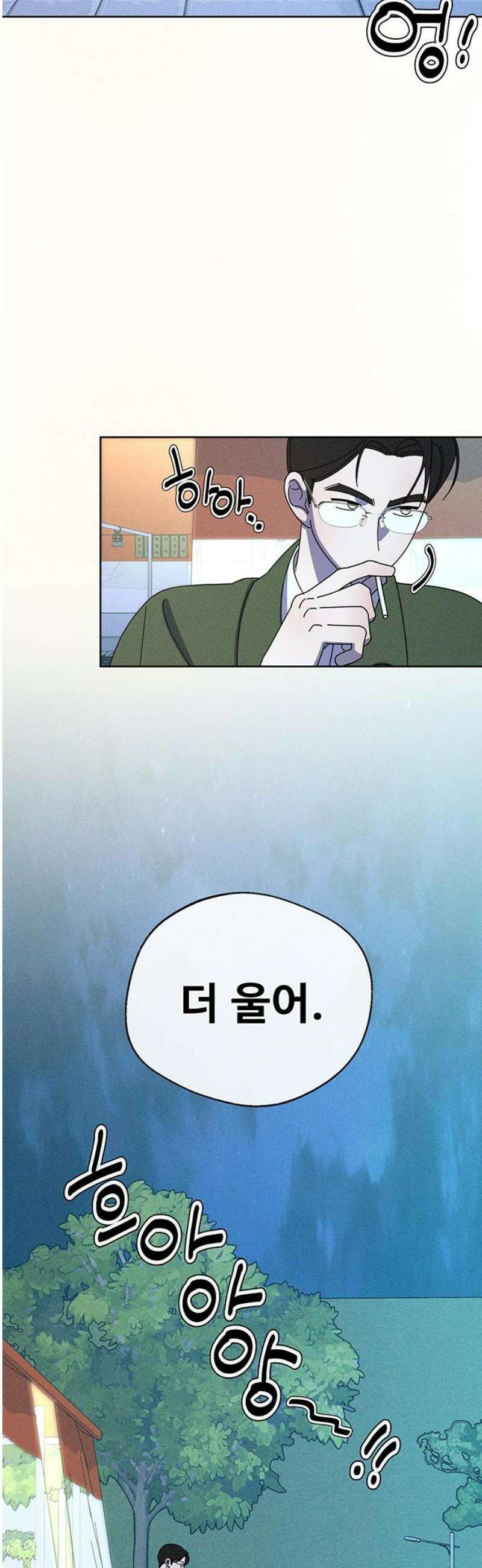러브 로스팅 48화 20